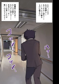 Page 191 of 会社のマドンナをラッキーでヤれた話