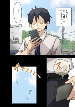 Page 196 of 会社のマドンナをラッキーでヤれた話