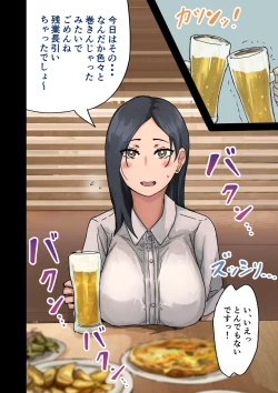 Page 6 of 会社のマドンナをラッキーでヤれた話