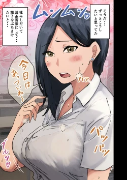 Page 81 of 会社のマドンナをラッキーでヤれた話