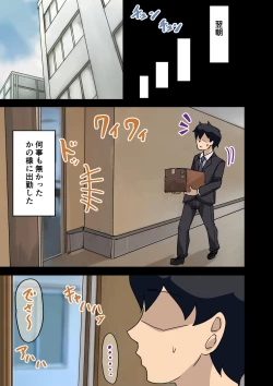 Page 91 of 会社のマドンナをラッキーでヤれた話