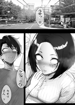 Page 10 of アプリで出会った人妻はいつもお世話になっている隣人の主婦でした