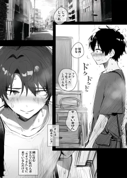 Page 4 of アプリで出会った人妻はいつもお世話になっている隣人の主婦でした