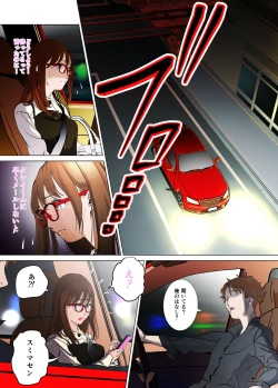 Page 13 of デシャップ