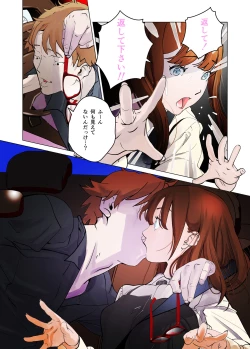 Page 16 of デシャップ