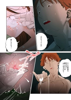 Page 35 of デシャップ