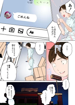 Page 43 of デシャップ