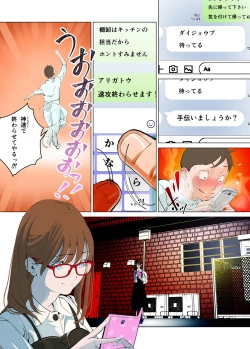 Page 6 of デシャップ