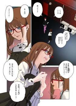 Page 9 of デシャップ