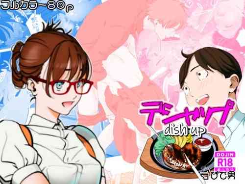 Download デシャップ