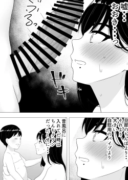 Page 29 of Kimottama Kaa-chan