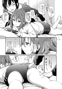 Page 11 of Imouto TRIP