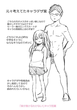 Page 218 of Imouto TRIP