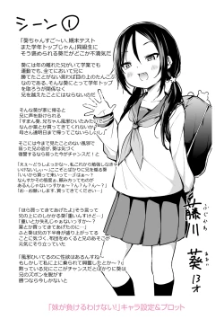 Page 219 of Imouto TRIP