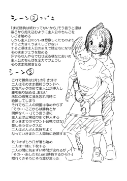 Page 226 of Imouto TRIP