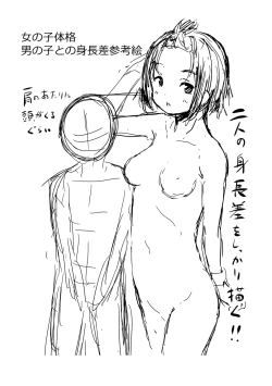 Page 229 of Imouto TRIP