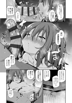 Page 27 of Imouto TRIP