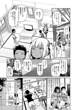 Page 53 of Imouto TRIP