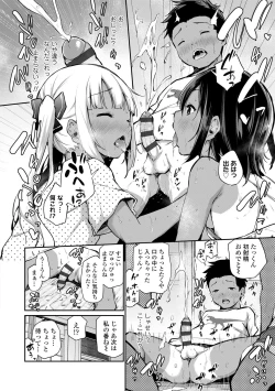 Page 60 of Imouto TRIP