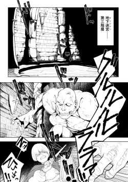 Page 2 of Iinazuke ga NTR retakara bouken-sha ni natta