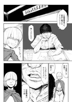 Page 4 of Iinazuke ga NTR retakara bouken-sha ni natta