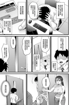 Page 19 of Heisha Zenin Oshi de Ero Kyonyuu no Senpai Ore ni dake Amaama Ecchi de Mesu Kairaku Ochi