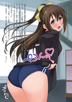 Page 2 of A book where Shizuku-chan masturbates in bloomers for you