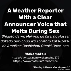 Page 3 of Shigoto de wa Meiryou de Kirei na Hassei dakedo Sexsan | A Weather Reporter With a Clear Announcer Voice that Melts During Sex