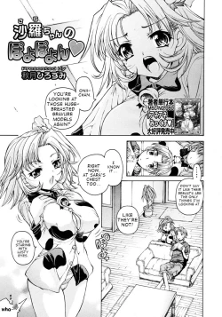 Page 1 of Sara-Chan no Poyopoyon