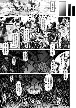 Page 41 of Ahegao o Sarashisu Midarana Otome