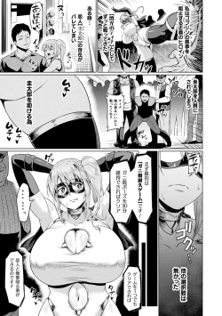 Page 85 of Ahegao o Sarashisu Midarana Otome