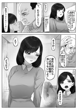 Page 15 of 単位欲しさに先生に抱かれる話