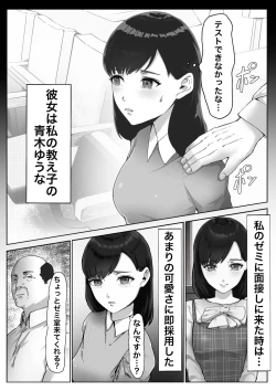 Page 4 of 単位欲しさに先生に抱かれる話
