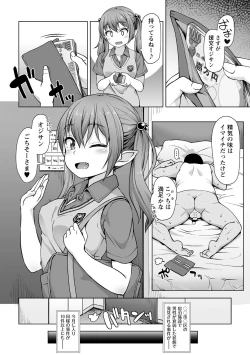 Page 143 of Ana kyun Girls