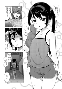 Page 202 of Ana kyun Girls