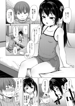 Page 206 of Ana kyun Girls