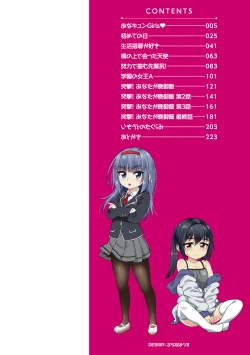 Page 2 of Ana kyun Girls