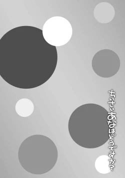 Page 130 of Chiisai Ana wa Dou desu ka?