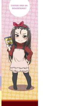 Page 203 of Chiisai Ana wa Dou desu ka?