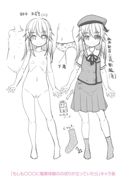 Page 212 of Chiisai Ana wa Dou desu ka?