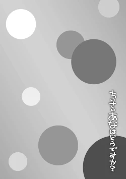 Page 26 of Chiisai Ana wa Dou desu ka?