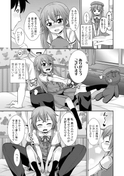 Page 29 of Chiisai Ana wa Dou desu ka?