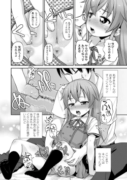 Page 32 of Chiisai Ana wa Dou desu ka?