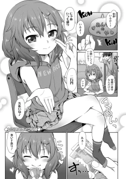 Page 5 of Chiisai Ana wa Dou desu ka?