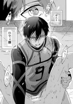 Page 28 of Seishun-tte Donna Aji？