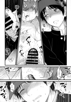 Page 10 of Senpai wa, Ore no mon nande