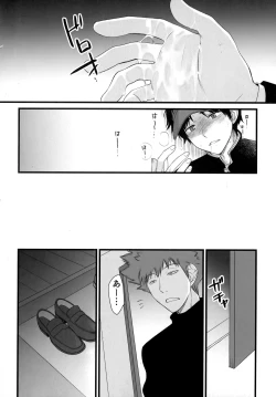 Page 11 of Senpai wa, Ore no mon nande