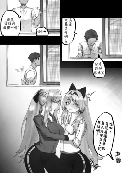 Page 4 of FFM Manga
