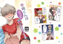 Page 1 of Uzaki-kun wa Motto Asobitai!!