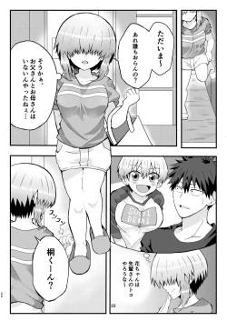 Page 21 of Uzaki-kun wa Motto Asobitai!!